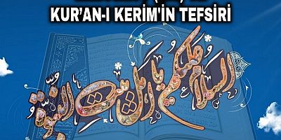 Ehl-i Beyt (a.s) ve Kur’an-ı Kerim'in Tefsiri - 4