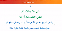 52 Saatler 1 - Sıfırdan Arapça Eğitim Seti