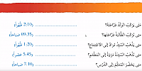 56 Muzari geniş zaman fiile geçiş 3 - Sıfırdan Arapça Eğitim Seti