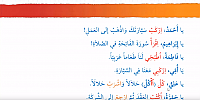 63 Emir fiil 3 - Sıfırdan Arapça Eğitim Seti