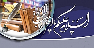 Günün Hadisi