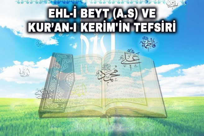 Ehl-i Beyt (a.s) ve Kur’an-ı Kerim'in Tefsiri - 3