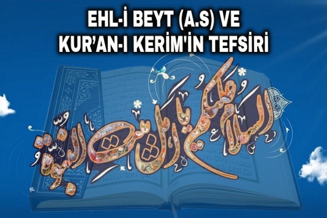 Ehl-i Beyt (a.s) ve Kur’an-ı Kerim'in Tefsiri - 4