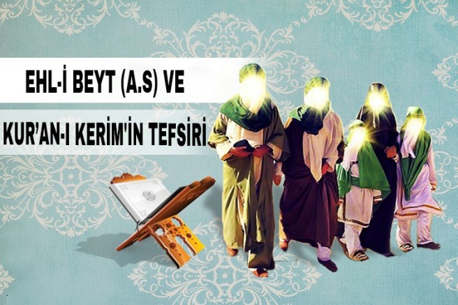 Ehl-i Beyt (a.s) ve Kur’an-ı Kerim'in Tefsiri - 5