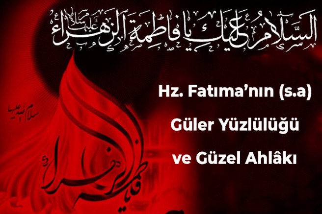 Hz. Fatıma’nın (s.a) Güler Yüzlülüğü ve Güzel Ahlâkı