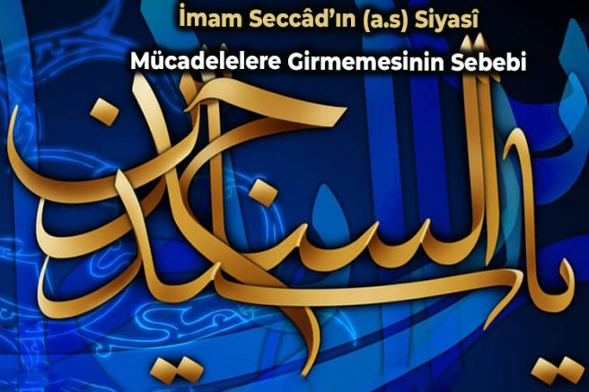 İmam Seccâd’ın (a.s) Siyasî Mücadelelere Girmemesinin Sebebi