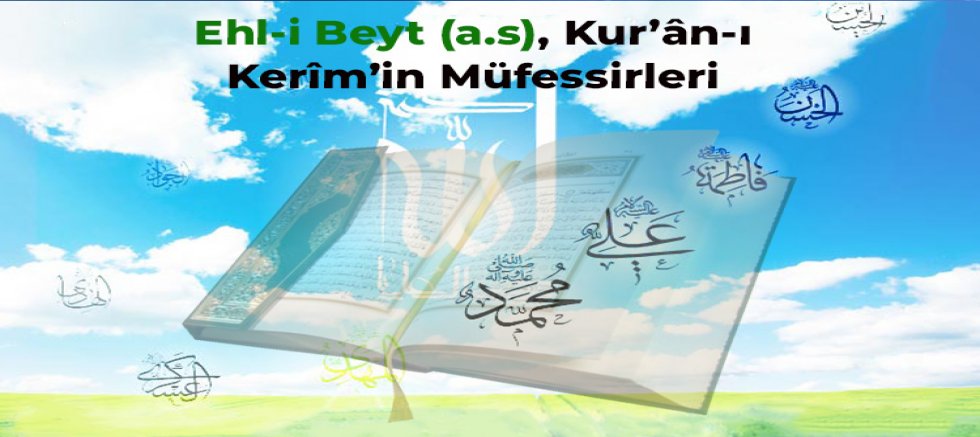 Ehl-i Beyt (a.s), Kur’ân-ı Kerîm’in Müfessirleri