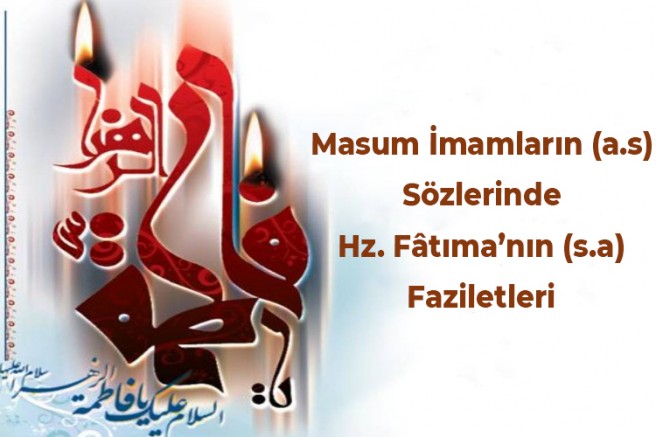 Masum İmamların (a.s) Sözlerinde Hz. Fâtıma’nın (s.a) Faziletleri