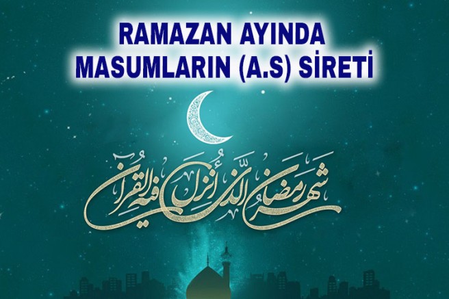 Ramazan Ayında Masumların (a.s) Sireti -1
