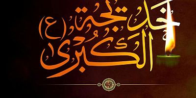 Bugün Peygamberimizin eşi Hz. Hatice'nin vefatının yıldönümü