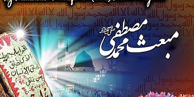 Hz. Muhammed Mustafa’nın (s.a.a) Meb’es Bayramı