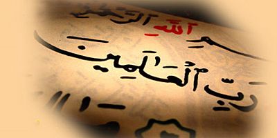 Kur’an-ı Kerîm’de Rubûbiyyet Tevhidi - 1