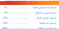 57 Mazi ve müzari fiile yönelik uygulamalar 1 - Sıfırdan Arapça Eğitim Seti