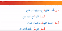 68 Meçhul kurulum 2 - Sıfırdan Arapça Eğitim Seti